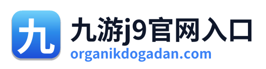 九游j9官网入口 Logo